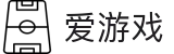 爱游戏(中国) · 无国界体育直播站